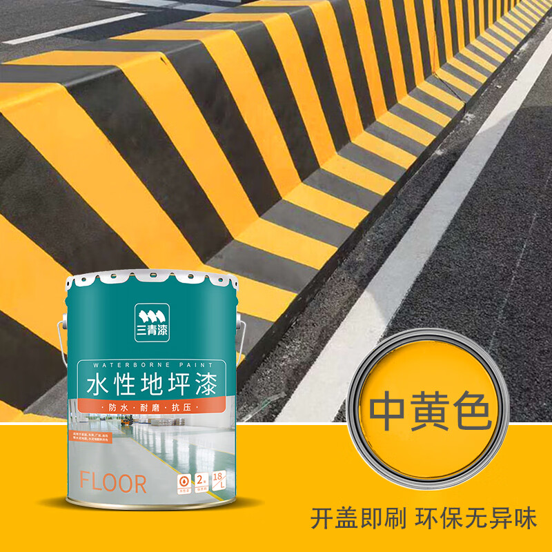 三青 水性地坪漆道路标线漆划线漆路标漆水泥地板家用车库地面漆停车位场路面漆仓库柏油路漆 中黄色 20kg 使用感如何?