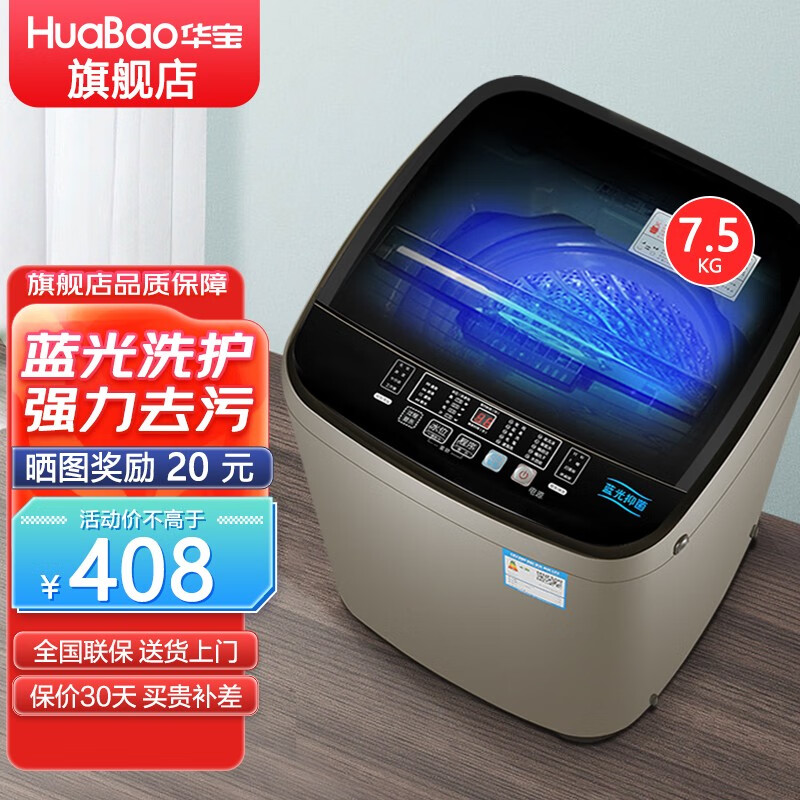 洗衣机商品历史价格查询|洗衣机价格走势