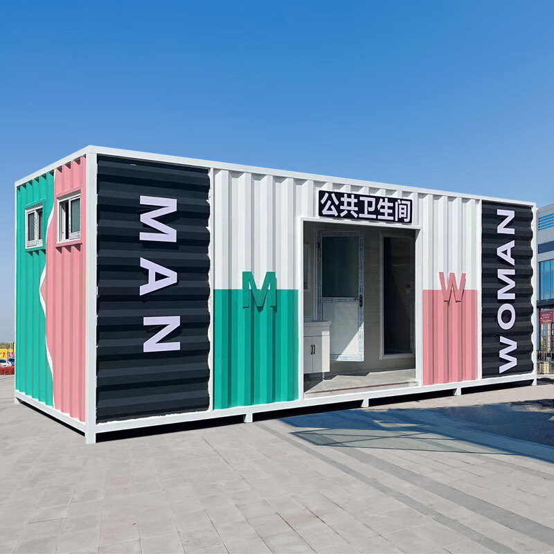 画萌集装箱房屋带卫生间移动厕所户外卫生间景区公园公厕沐浴一体式苹