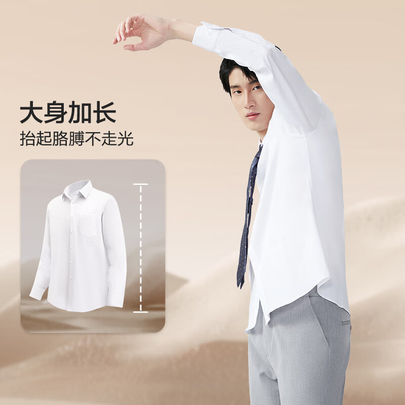 红豆长袖衬衫男【如意棉】透气弹力易打理25秋新品商务正装白衬衫衬衣 W1极地白【春款】 41