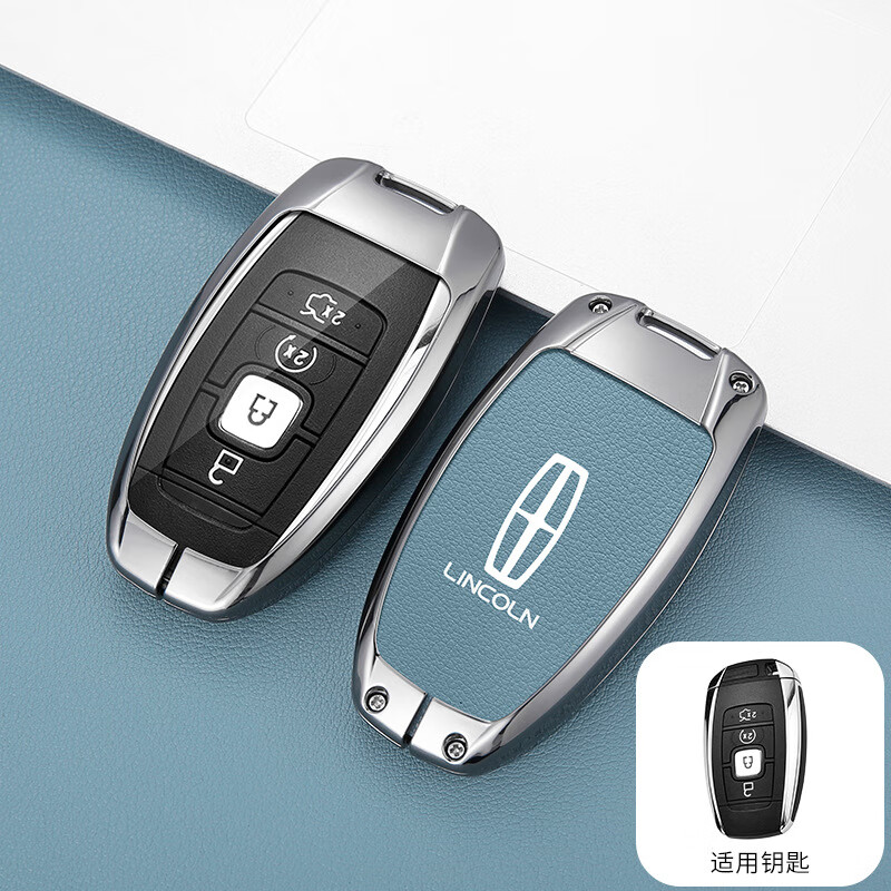 卡舒尔适用林肯冒险家钥匙套z飞行家mkz航海家车mkc壳大陆mkx领航员包