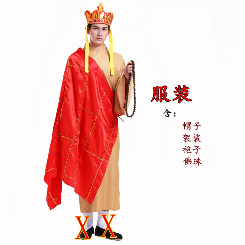 impresswit唐僧服装西游记师徒四人全套演出服孙悟空衣服面具猪八戒