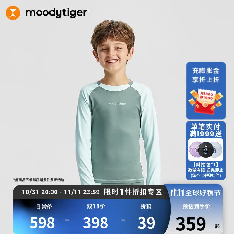 moodytiger儿童泳衣套装男童夏季分体式专业水上运动泳衣裤两件装 月桂绿 130cm属于什么档次？
