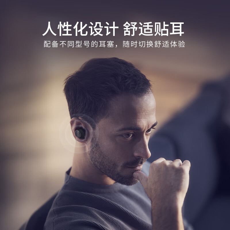 B&O beoplay EQ 主动降噪真无线蓝牙耳机 丹麦bo入耳式运动立体声耳机 无线充电 炭黑色 张艺兴同款耳机EQ