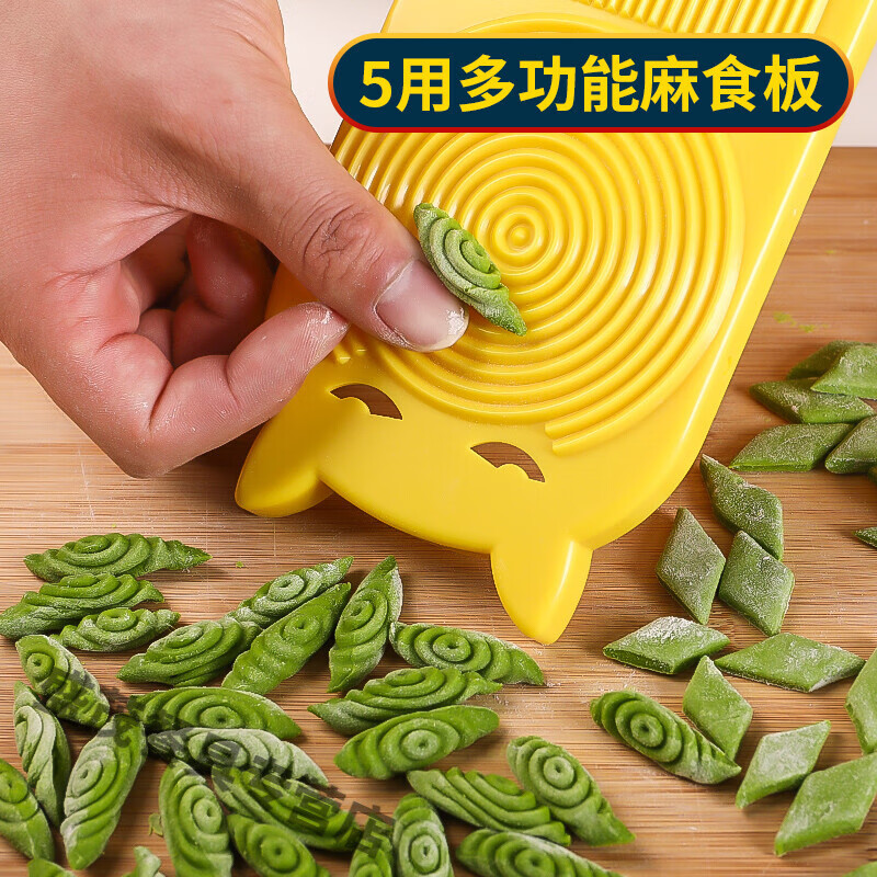 花行麻食子搓板 实木搓麻食神器家用多功能麻食板 猫耳朵面食模a 5用
