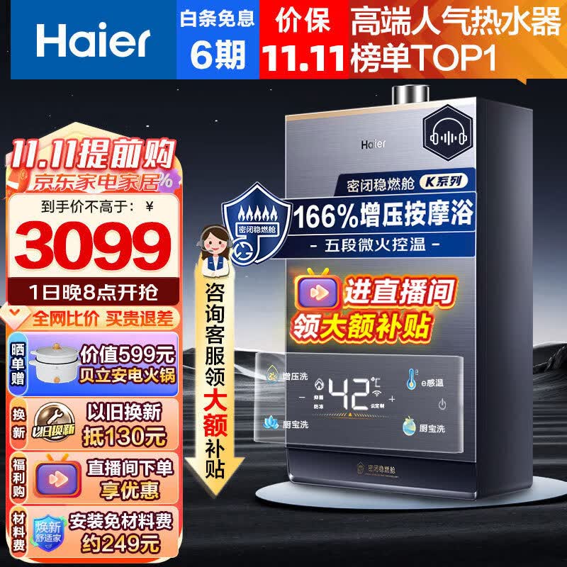海尔（Haier）燃气热水器天然气家用无级变频水伺服防冻恒温增压瀑布洗下置风机密闭稳燃舱WiFi智能KL7 【直播有惊喜】增压SPA浴+水伺服+下置风机16L使用感如何?
