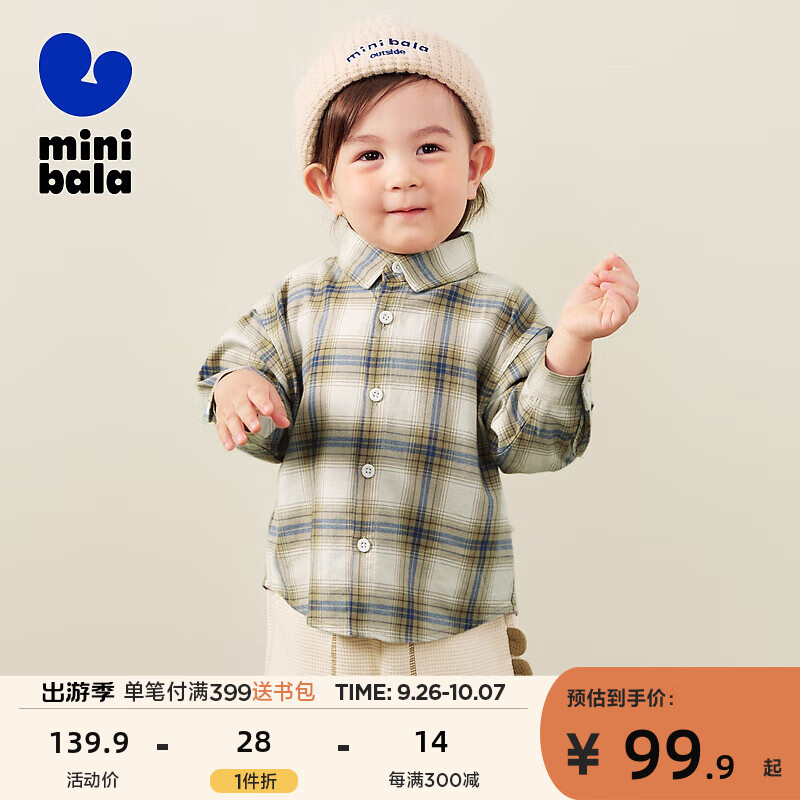 minibala迷你巴拉男童宝宝2024秋新品亲肤舒适宽松时尚格纹长袖衬衫 白黄色调00413 100cm