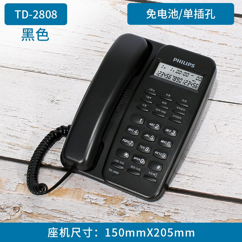 philips电话机家用2808免电池来电显示电信坐机办公室固定电话座机 主