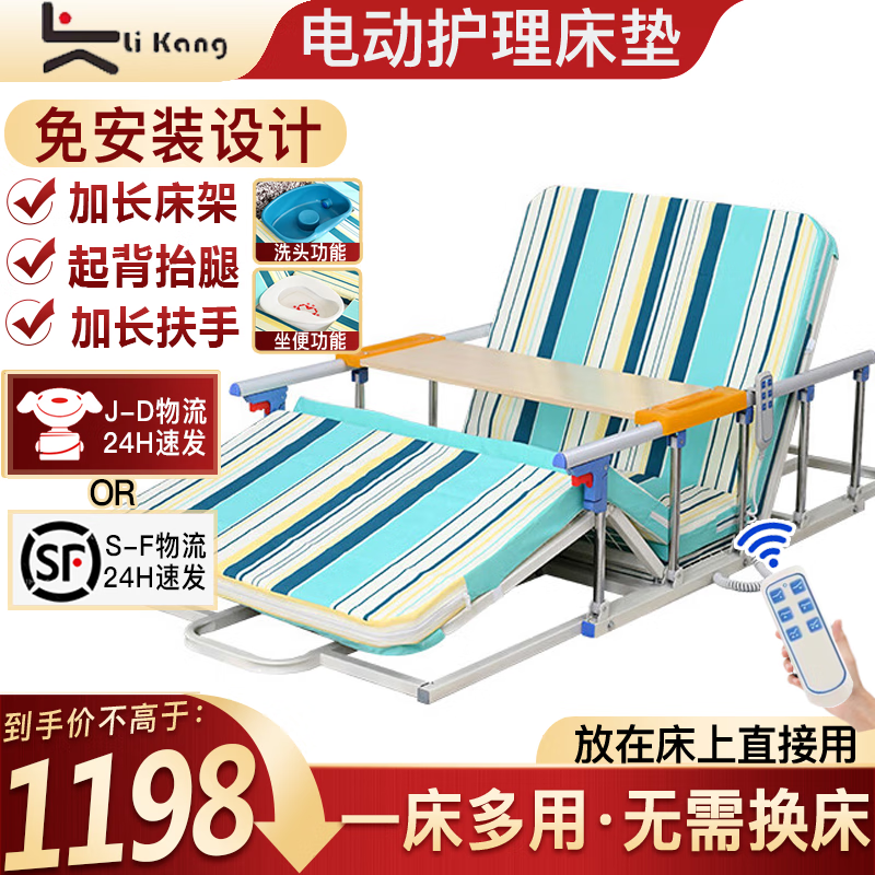 起床辅助器老人家用电动护理床垫瘫痪卧床病人起背器翻身升降半身折叠