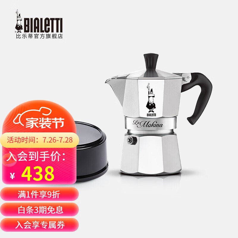 使用参数说说比乐蒂（Bialetti）摩卡壶好评都真的吗？吐槽半个月感受告知