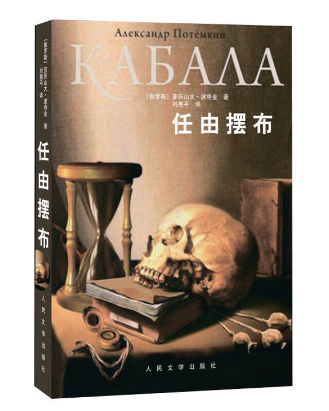 任由摆布【正版书籍,畅读优品】