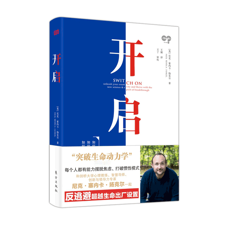 开启