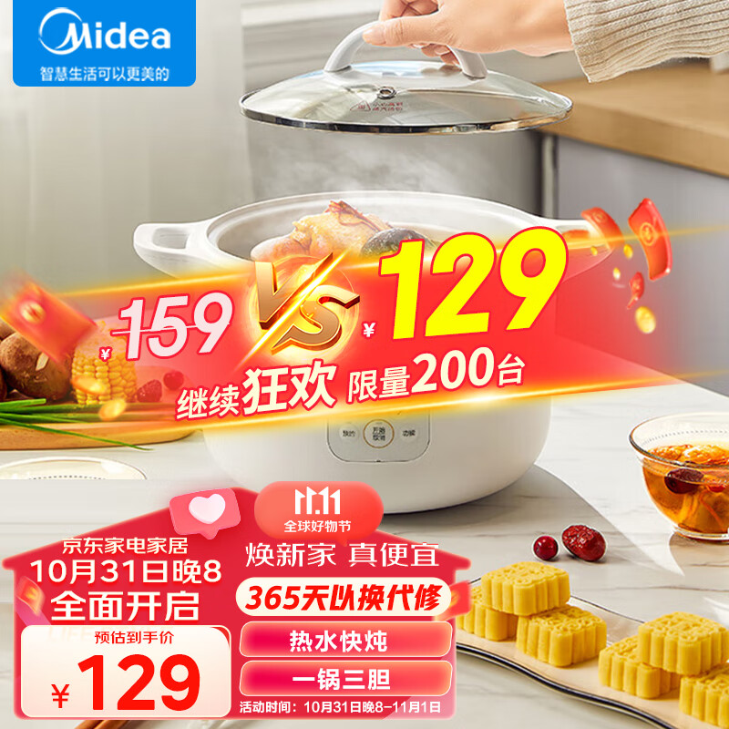 美的（Midea）电炖盅 电炖锅 隔水炖盅 陶瓷燕窝煮粥神器煲汤锅炖汤锅可智能预约1.6L白瓷3胆 DZ16E102高性价比高么？