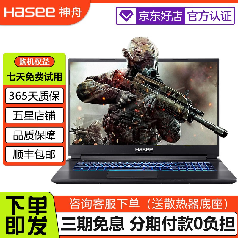 3英寸全面屏电竞游戏本144hz高刷屏 95新 i7-7700 8g gtx1050ti
