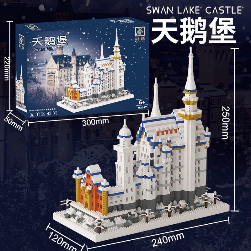 兼容乐高积木天鹅堡成人高难度城堡拼装积木大型建筑模型玩具 天鹅湖