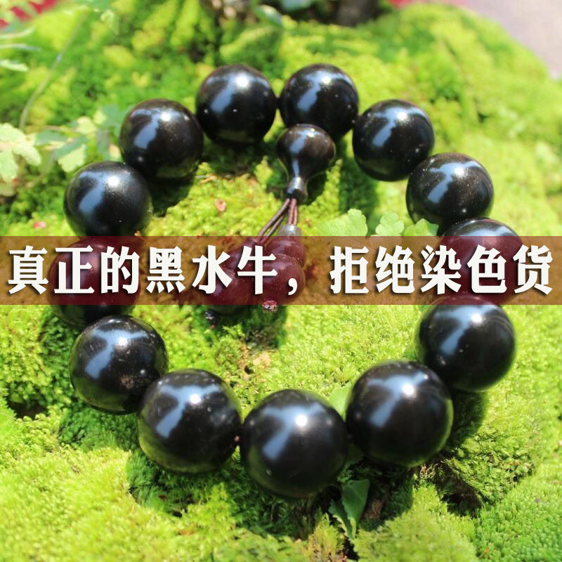【保真牛角】天然黑水牛角牛骨佛珠男士辟星月菩提邪老料 精选0.