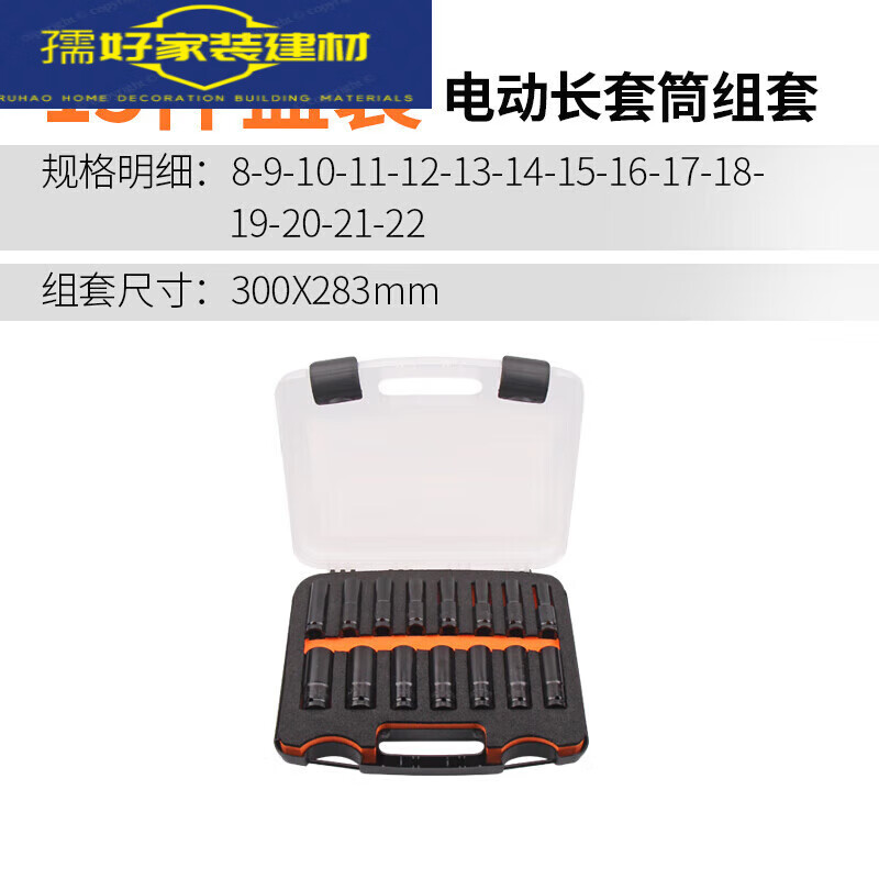 头六角加长风炮套筒大飞8-3210套筒套头工具 15件套组套 15皮圈销子