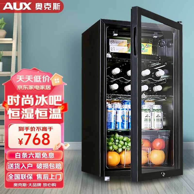 奥克斯（AUX）冰吧 单门 小型电冰箱迷你 红酒柜冷藏柜透明玻璃门展示柜 商用 冷柜 家用保鲜柜 JC-90K118L冰吧 冷藏+微冷冻