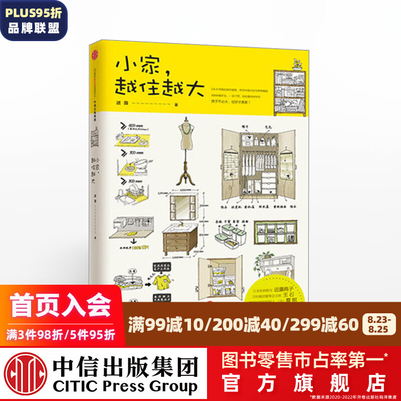 小家越住越大 逯薇 家的容器 小家大变局