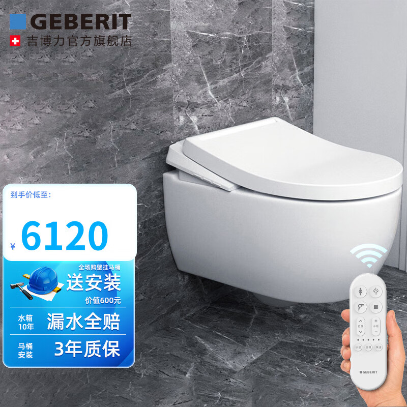 吉博力 GEBERIT进口艾珂壁挂马桶挂墙式墙排Nuna即热式智能 有边艾珂Nuna经典+OMG矮+20白属于什么档次?