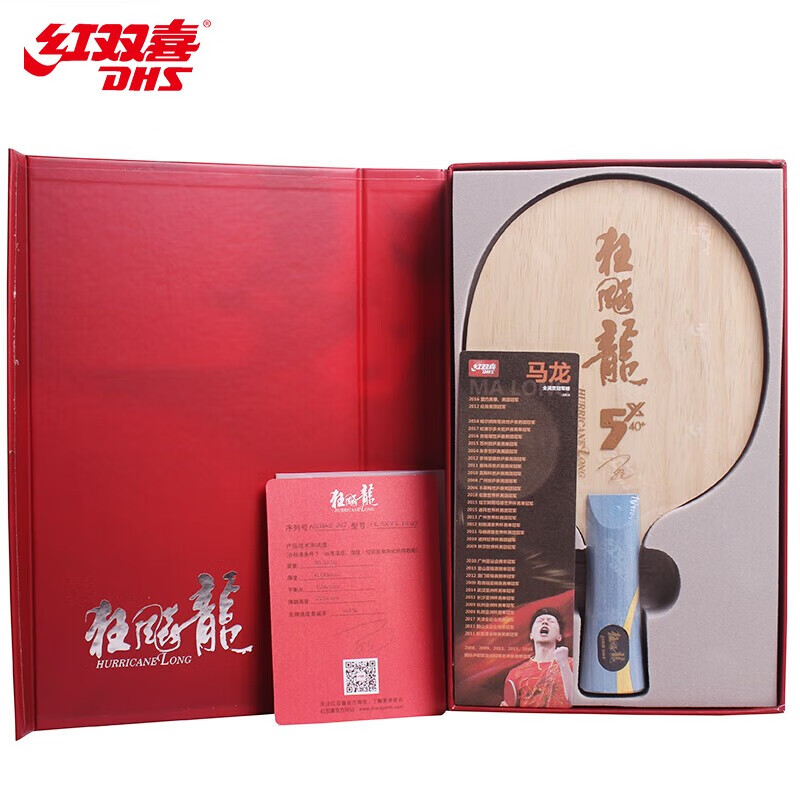 红双喜dhs狂飚国手底板狂飙龙5x厚芯底板马龙技术配置乒乓球拍底板