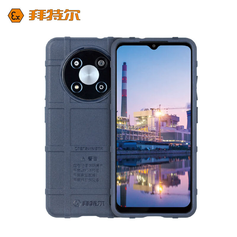 拜特尔zte7541n-btr防爆手机 化工iic级防爆认证 石油天然气医药化工1