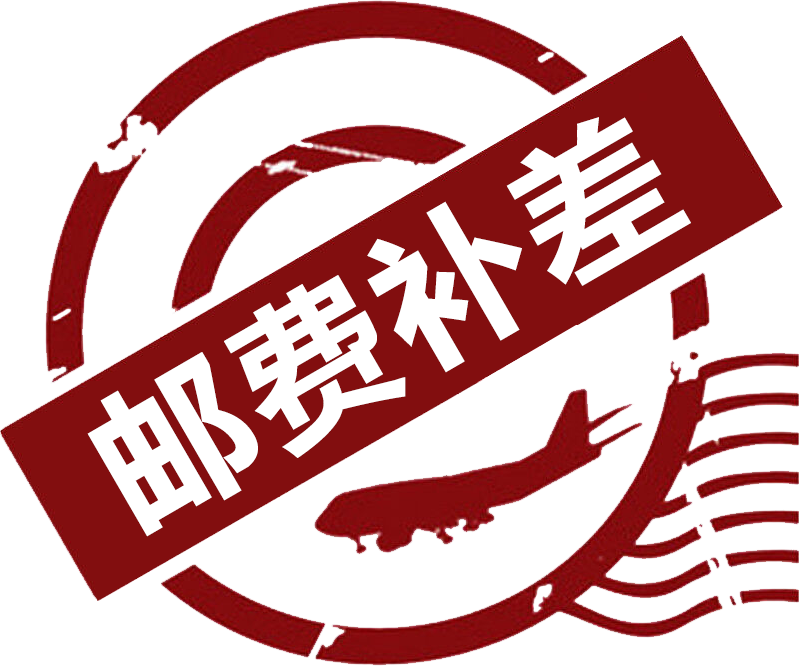 运费补差价（此差价不支持退款）慎拍！顺丰运费23元， 顺丰运费
