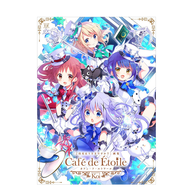 【现货】ご注文はうさぎですか?Cafe de etoile 请问您今天要来点兔子吗？画集 日文原版图书籍正版