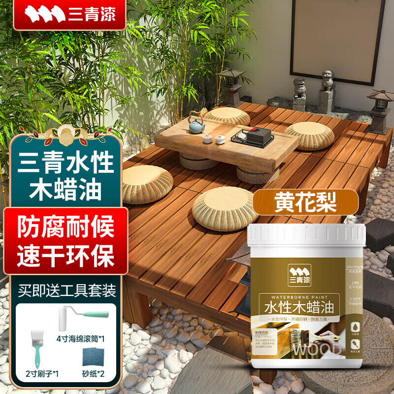 三青水性木蜡油防腐木用油漆实木家具木器翻新改色漆 半透明黄花梨1KG怎么看?