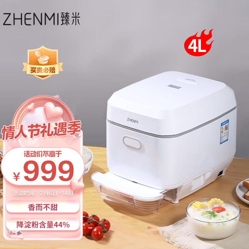 臻米（ZHENMI） 低糖电饭煲米汤分离电饭锅4L蒸汽养生智能多功能锅X3 白色