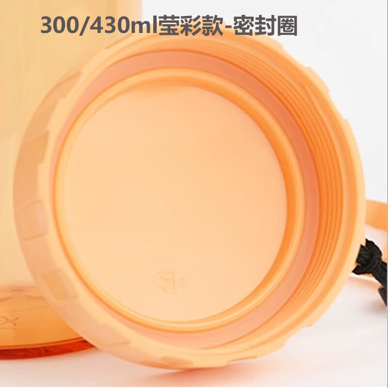 特百惠茶韵500/380ml  晶彩280/400/600ml水杯密封圈硅胶圈配件 雅致