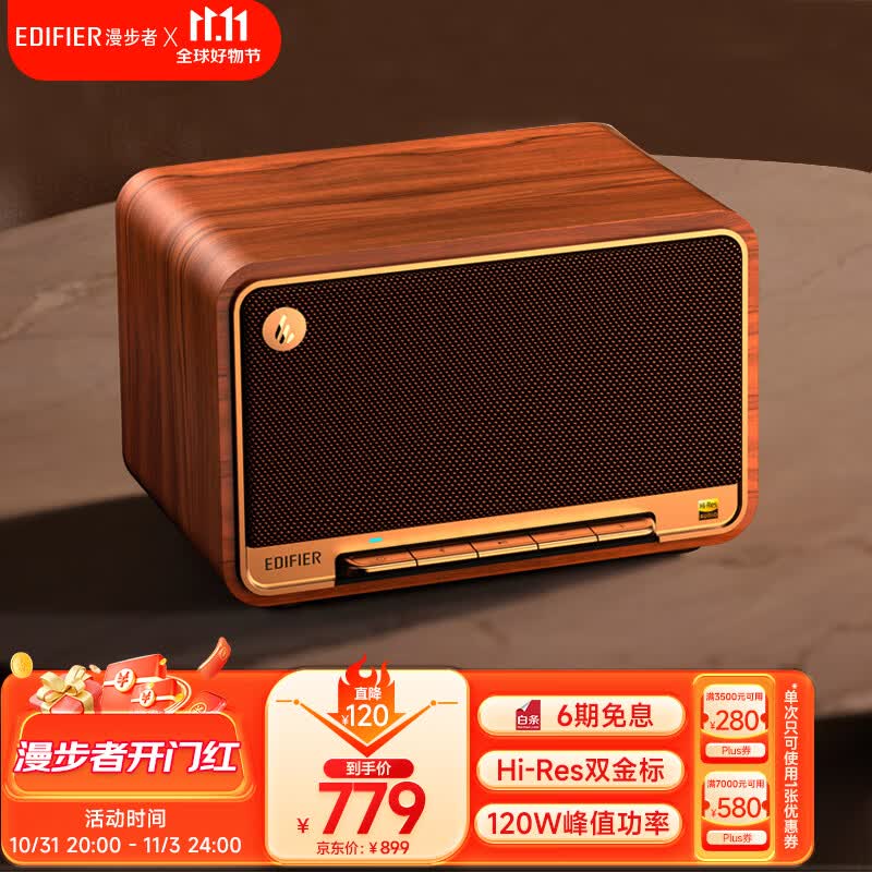 漫步者（EDIFIER）M330 高品质复古蓝牙音箱 一体式大功率音响 家庭无线音响 桌面音响 户外音响属于什么档次？