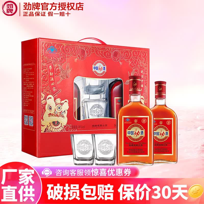 劲牌劲酒 35度 600ml*2礼盒125ml礼盒装 养生酒 超市同款 600ml*2瓶 礼盒装属于什么档次？