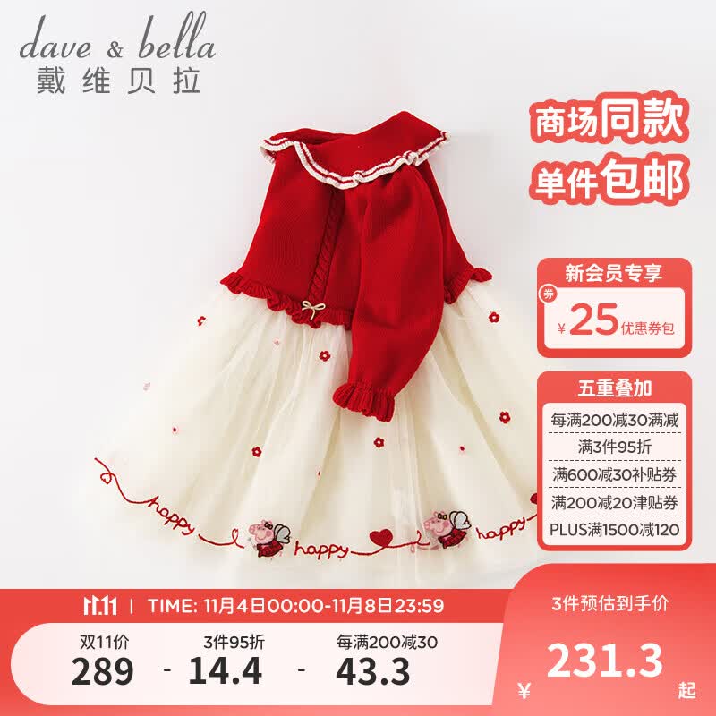 戴维贝拉（DAVE＆BELLA）童装女童连衣裙儿童新年衣服秋冬公主裙拜年裙子 红色 120cm（建议身高110-120cm）高性价比高么？