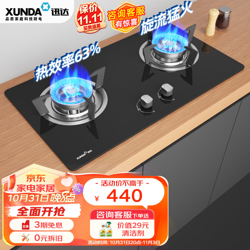 迅达（XUNDA）燃气灶液化气灶家用 煤气灶双灶具 嵌入式台式两用 4.1KW旋流猛火灶 钢化玻璃面板 Q1-液化气使用感如何?