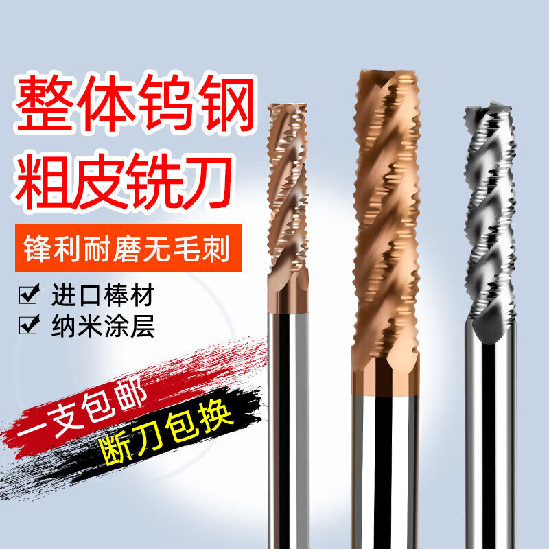 鋁用粗皮銑刀55鎢鋼58度4刃3刃開粗波紋波刃銑刀涂層玉米銑刀開粗 鋁用粗皮系列