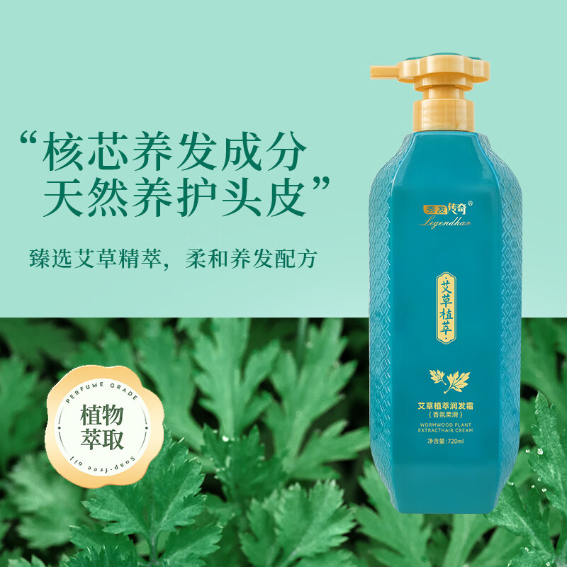 秀发传奇艾草植萃洗发水男女去屑清爽控油蓬松洗发水 艾草去屑止痒洗护套装 720ml 2瓶
