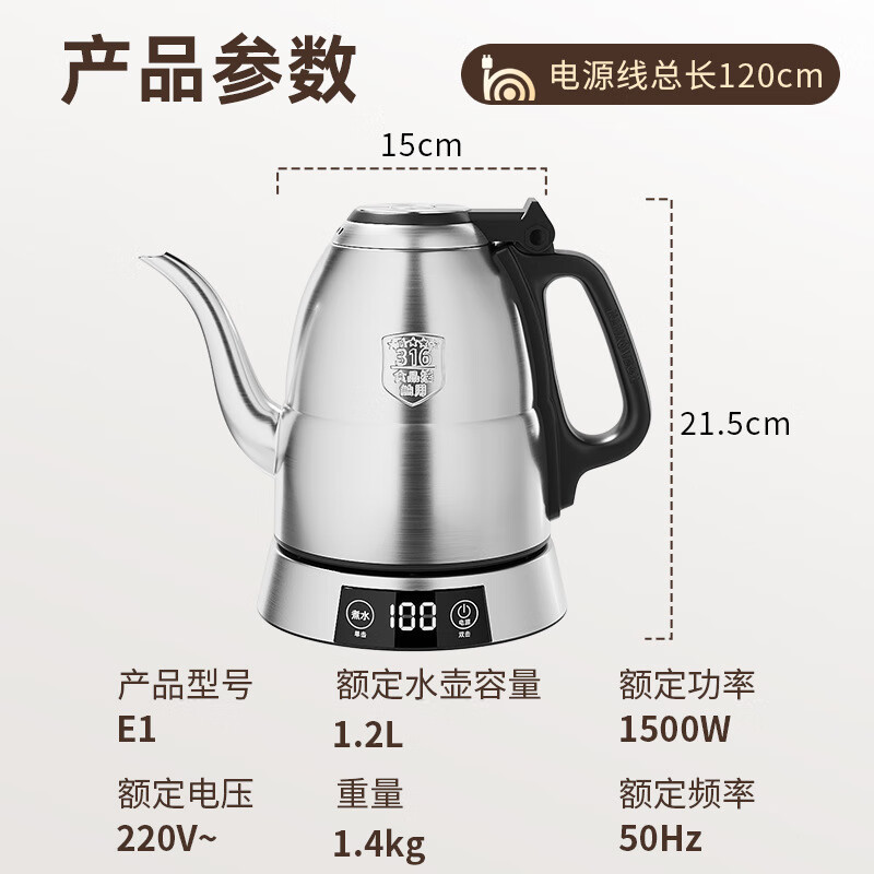 金灶E1電熱水壺家用燒水壺熱水壺一體便攜全自動煮水壺開水壺水瓶 金灶E1