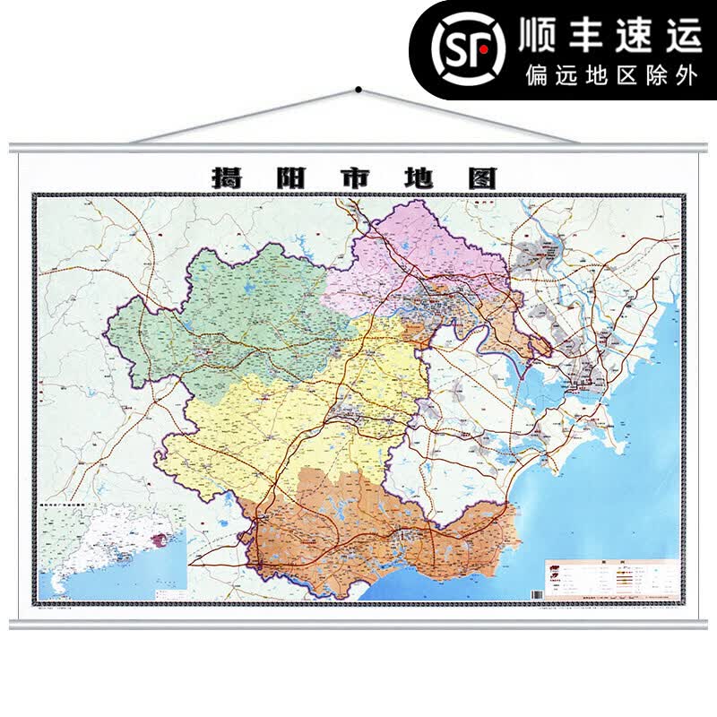 【顺丰速发】新版揭阳市地图挂图1.6x1.1 双面覆膜防水广东省地图出版社有广州深圳城区图