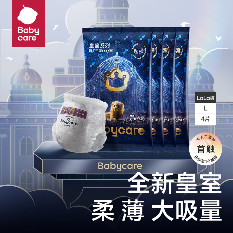 babycare纸尿裤尿布皇室狮子王国新生婴儿BBC尿不湿air拉拉裤透气试用装 皇室拉拉裤XL(试用装) 4片