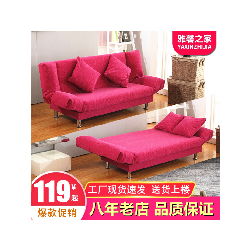 山户家具北欧小户型沙发出租房可折叠午休床两用卧室公寓简易客厅懒人布艺 樱花粉 【棉麻】 单人座(0.9米)无抱枕