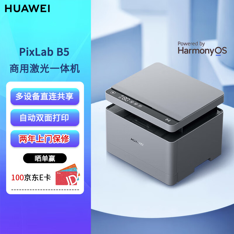 ��Ϊ Pixlab B5 CV81-WDM A4�ڰ׼����ӡ��,�Զ�˫���ӡ,wifi