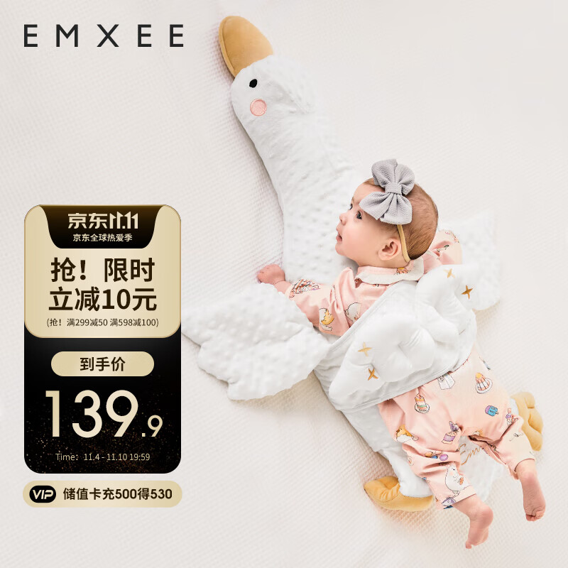 嫚熙（EMXEE）大白鹅排气枕婴儿舒缓胀气安抚枕宝宝搂睡觉神器儿童枕头属于什么档次？