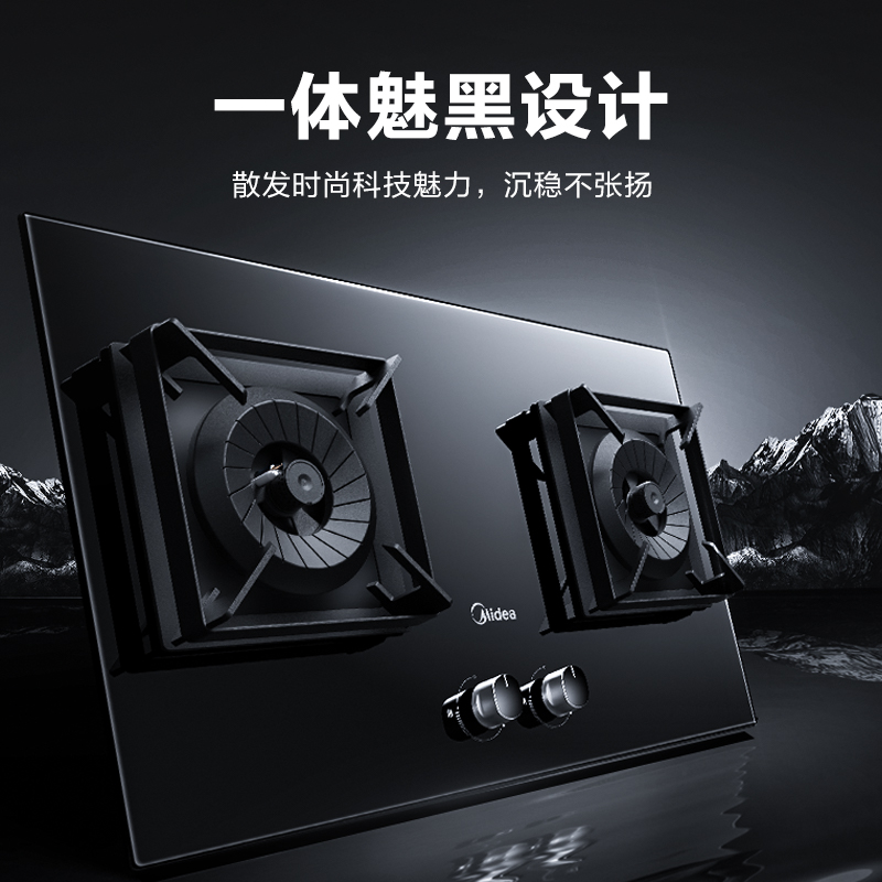 美的（Midea）燃气灶双灶具5.0kW聚能猛火灶精准控温钢化玻璃面板双灶台嵌两用灶台以旧换新天然气灶Q500