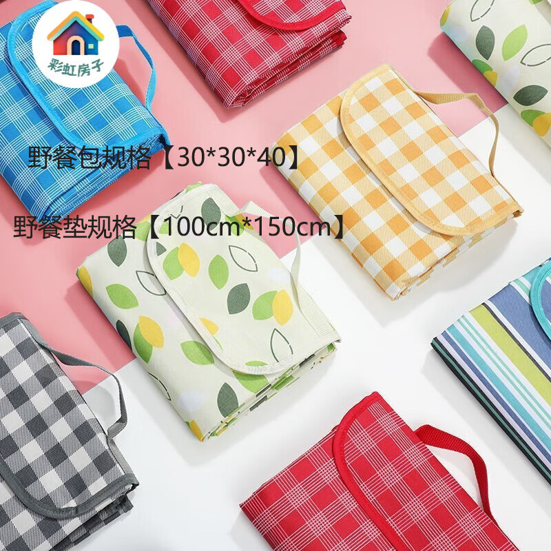彩虹房子   好物野餐防雨防晒沙滩加厚00cm*50cm国货 黄白格（黄包+黄垫） 野餐垫+大号野餐包