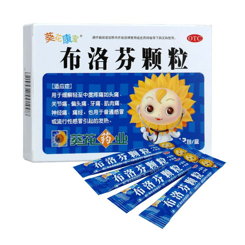 葵花康宝 葵花布洛芬颗粒0.