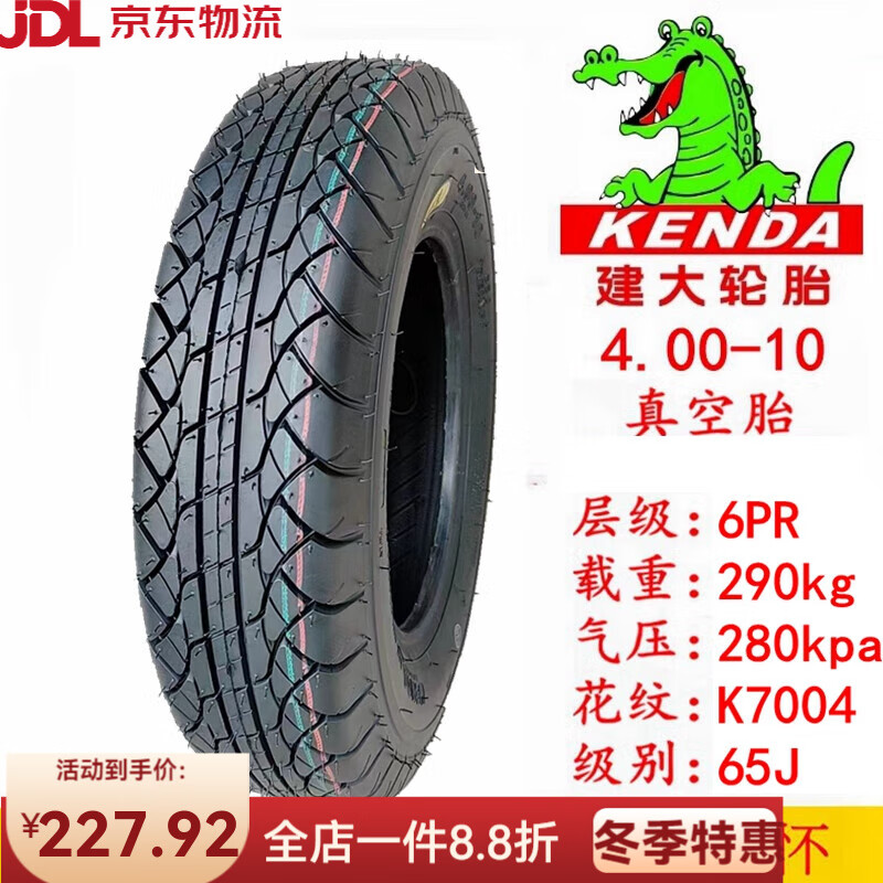 KENDA电动汽车轮胎真空胎400/450/500新能源外胎 6层建大4.00-10平顶真空胎