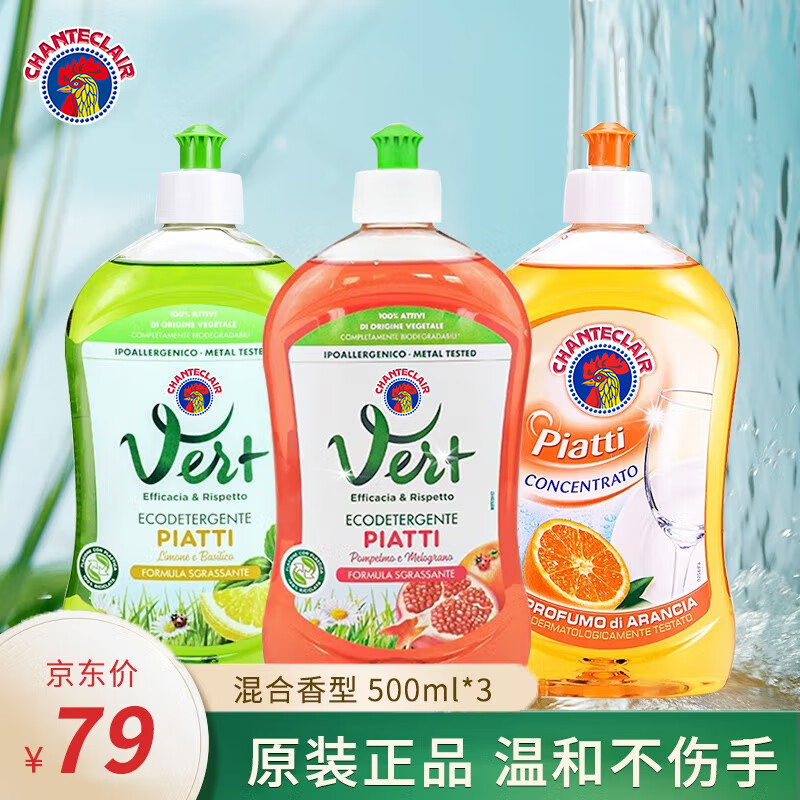 手机洗洁精价格波动网|洗洁精价格走势