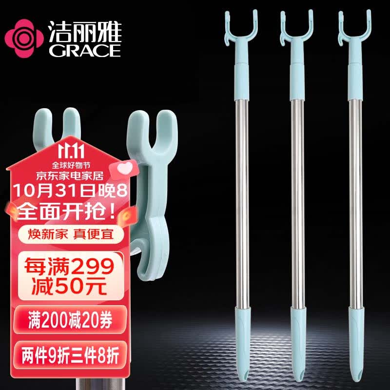 洁丽雅（Grace）晾衣杆家用可伸缩衣叉阳台撑衣晾衣杆衣架叉家用取衣杆使用感如何?