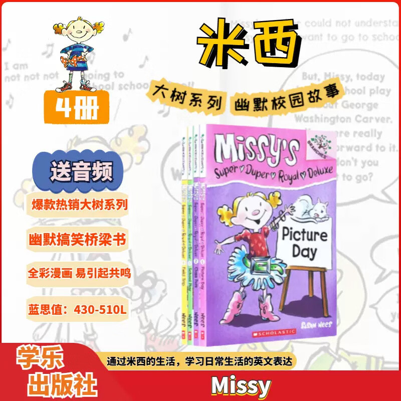 英文原版 米西系列 4册 Missy's Super Duper RoyalDeluxe 赠音频 全彩桥梁书  6-15岁 学乐大树Branches系列美国学乐出版社  小学教辅